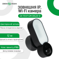 Зовнішня IP Wi-Fi камера GV-119-IP-GM-DOG20-12 Зовнішня IP Wi-Fi камера GV-119-IP-GM-DOG20-12