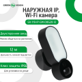 Зовнішня IP Wi-Fi камера GV-119-IP-GM-DOG20-12 Зовнішня IP Wi-Fi камера GV-119-IP-GM-DOG20-12