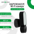 Зовнішня IP Wi-Fi камера GV-119-IP-GM-DOG20-12 Зовнішня IP Wi-Fi камера GV-119-IP-GM-DOG20-12