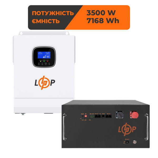 Комплект резервного живлення LogicPower ДБЖ 3500W + літієва (LiFePO4) батарея 7168 Wh Комплект резервного живлення LogicPower ДБЖ 3500W + літієва (LiFePO4) батарея 7168 Wh
