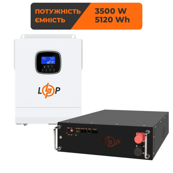 Комплект резервного живлення LogicPower ДБЖ 3500W + літієва (LiFePO4) батарея 5120 Wh Комплект резервного живлення LogicPower ДБЖ 3500W + літієва (LiFePO4) батарея 5120 Wh