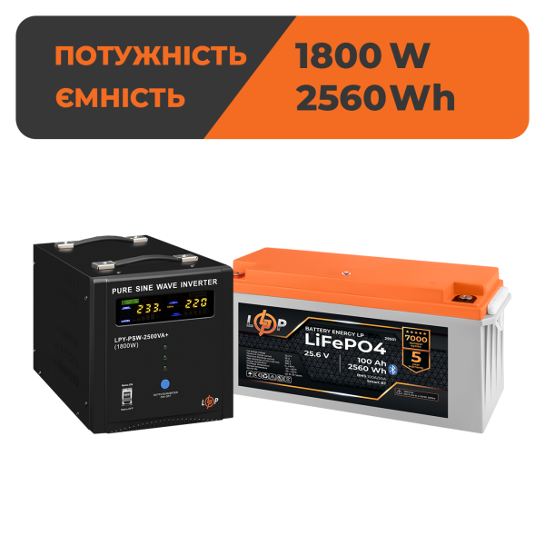 Комплект резервного живлення LogicPower ДБЖ 2500W + літієва (LiFePO4) батарея 2560Wh Комплект резервного живлення LogicPower ДБЖ 2500W + літієва (LiFePO4) батарея 2560Wh