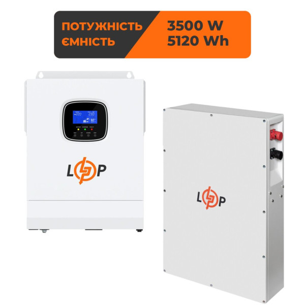 Комплект резервного живлення LogicPower ДБЖ 3500W + літієва (LiFePO4) батарея 5120 Wh Комплект резервного живлення LogicPower ДБЖ 3500W + літієва (LiFePO4) батарея 5120 Wh