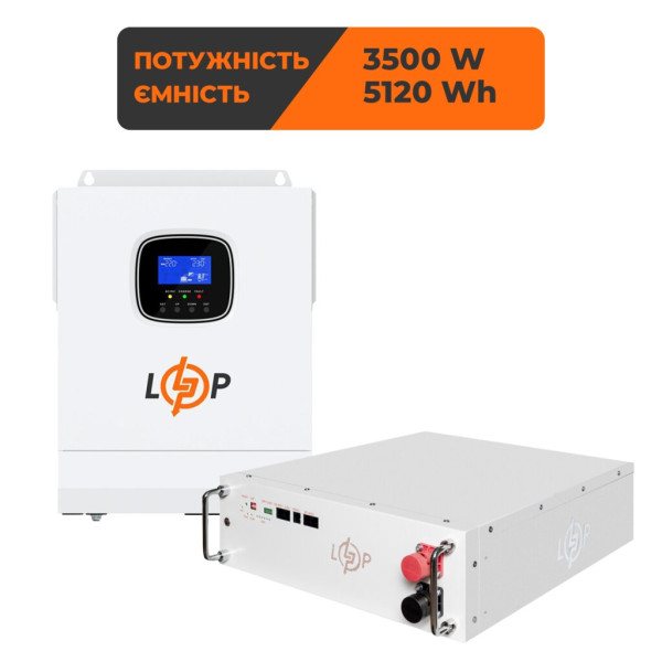 Комплект резервного живлення LogicPower ДБЖ 3500W + літієва (LiFePO4) батарея 5120 Wh Комплект резервного живлення LogicPower ДБЖ 3500W + літієва (LiFePO4) батарея 5120 Wh