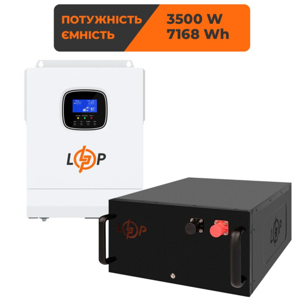 Комплект резервного живлення LogicPower ДБЖ 3500W + літієва (LiFePO4) батарея 5120 Wh Комплект резервного живлення LogicPower ДБЖ 3500W + літієва (LiFePO4) батарея 5120 Wh