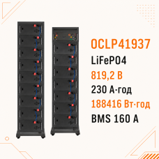 Високовольтний LiFePO4-акумулятор LogicPower OCLP41937, 819,2 В, 230 А·год, 188416 Вт·год, BMS 160А P AB Lrack, чорний Високовольтний LiFePO4-акумулятор LogicPower OCLP41937, 819,2 В, 230 А·год, 188416 Вт·год, BMS 160А P AB Lrack, чорний