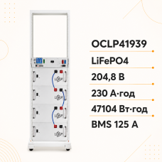 Високовольтний LiFePO4-акумулятор LogicPower OCLP41939, 204,8 В, 230 А·год, 47104 Вт·год, BMS 125А AB Lrack, білий Високовольтний LiFePO4-акумулятор LogicPower OCLP41939, 204,8 В, 230 А·год, 47104 Вт·год, BMS 125А AB Lrack, білий