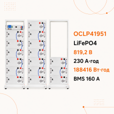 Високовольтний LiFePO4-акумулятор LogicPower OCLP41951, 819,2 В, 230 А·год, 188416 Вт·год, BMS 160А P AB Lrack, білий Високовольтний LiFePO4-акумулятор LogicPower OCLP41951, 819,2 В, 230 А·год, 188416 Вт·год, BMS 160А P AB Lrack, білий