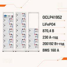 Високовольтний LiFePO4-акумулятор LogicPower OCLP41952, 870,4 В, 230 А·год, 200192 Вт·год, BMS 160А P AB Lrack, білий Високовольтний LiFePO4-акумулятор LogicPower OCLP41952, 870,4 В, 230 А·год, 200192 Вт·год, BMS 160А P AB Lrack, білий