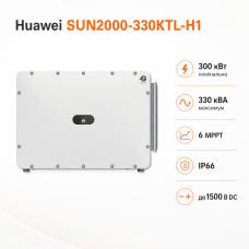 Мережевий інвертор Huawei SUN2000-330KTL-H1, 300 кВт, трифазний, IP66