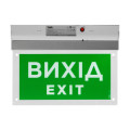 Світлозвуковий покажчик Trinix EVAC-02 80dB для евакуації з акумулятором LiFePO4 3.2V/1500mAh та LED-освітленням 6500К Світлозвуковий покажчик Trinix EVAC-02 80dB для евакуації з акумулятором LiFePO4 3.2V/1500mAh та LED-освітленням 6500К