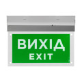 Покажчик пожежний світловий EVAC-02-220 EN 54 для евакуації з LED-освітленням, видимість до 24 м, автономна робота до 5 годин, IP21C, сертифікований стандартами безпеки Покажчик пожежний світловий EVAC-02-220 EN 54 для евакуації з LED-освітленням, видимість до 24 м, автономна робота до 5 годин, IP21C, сертифікований стандартами безпеки