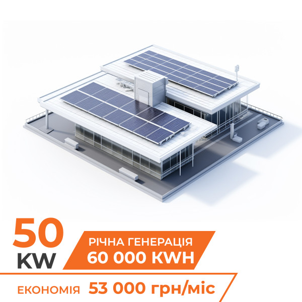 Комплект СЕС DEYE for LP 50 kW 3Ф - мережева Комплект СЕС DEYE for LP 50 kW 3Ф - мережева