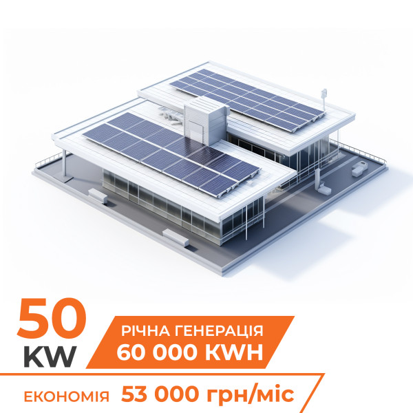 Комплект СЕС DEYE for LP - GRID 50 kW 3Ф - АКБ 51 kW (від 5 годин автономності) Комплект СЕС DEYE for LP - GRID 50 kW 3Ф - АКБ 51 kW (від 5 годин автономності)