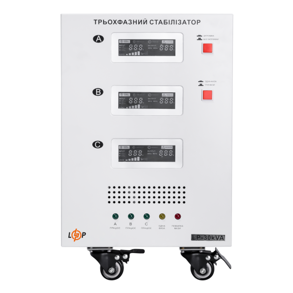 Стабілізатор напруги LP-30kVA 3 phase (21000Вт) Стабілізатор напруги LP-30kVA 3 phase (21000Вт)