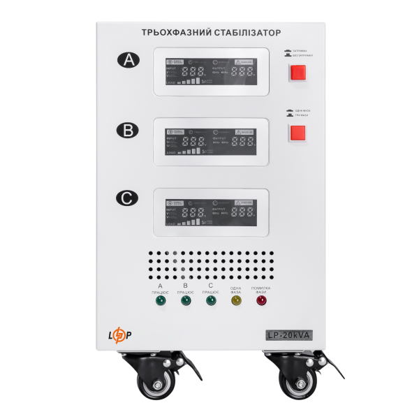 Стабілізатор напруги LogicPower LP-20kVA 3 phase (12000Вт) Стабілізатор напруги LogicPower LP-20kVA 3 phase (12000Вт)