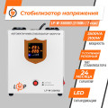 Стабілізатор напруги LP-W-3500RD EU (2100Вт/7 ступ) Стабілізатор напруги LP-W-3500RD EU (2100Вт/7 ступ)