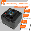 Стабілізатор напруги LPT-1000RV (700W) Стабілізатор напруги LPT-1000RV (700W)