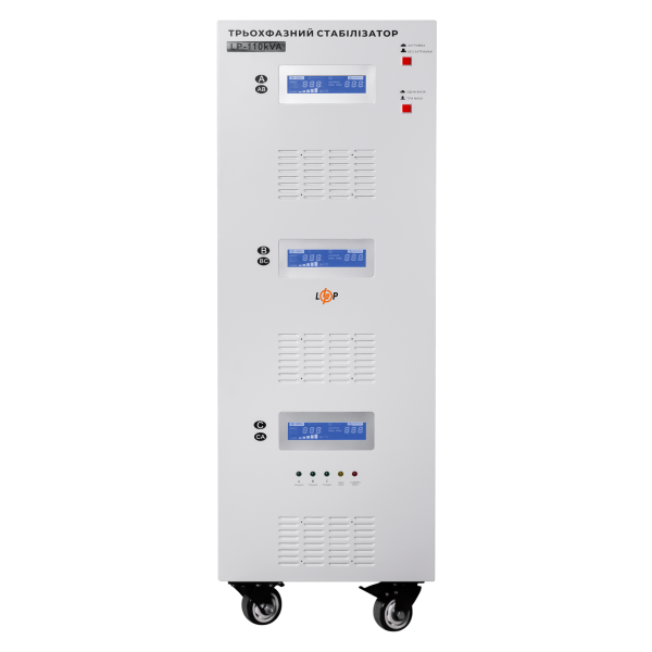Стабілізатор напруги LP-110kVA 3 phase (80000Вт) Стабілізатор напруги LP-110kVA 3 phase (80000Вт)