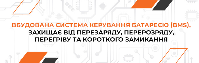 Час зарядки акумулятора